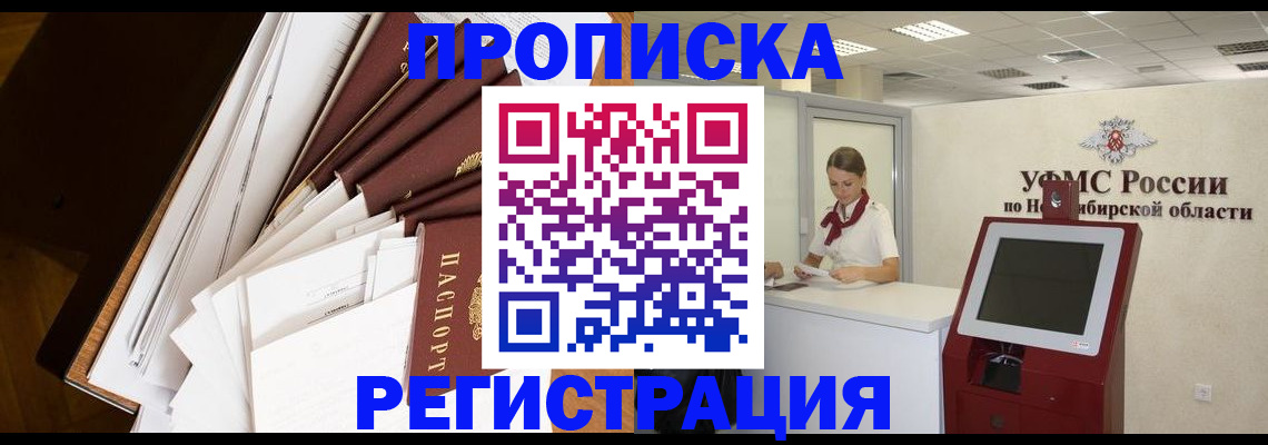 прописка в Нижней Салде